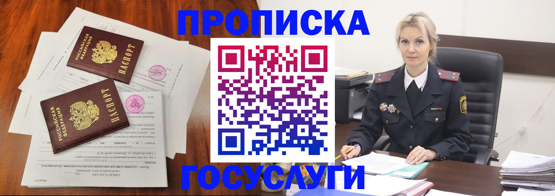 временная прописка в Тайшете