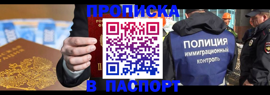 регистрация для школы в Тайшете