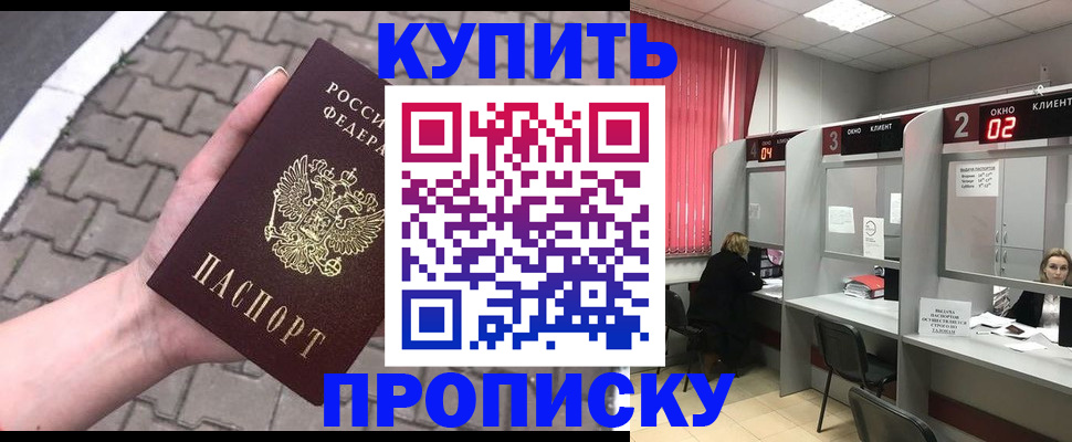 временная регистрация собственник в Тайшете